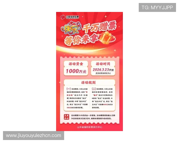 9游彩票最新优惠活动与福利礼包详细介绍助你享受更多实在优惠与奖励